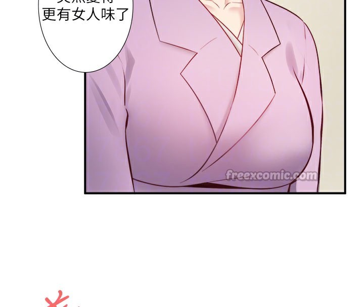 秘密溫泉:混湯旅館最終話-我只喜歡妳