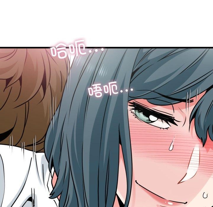 发小碰不得第74話