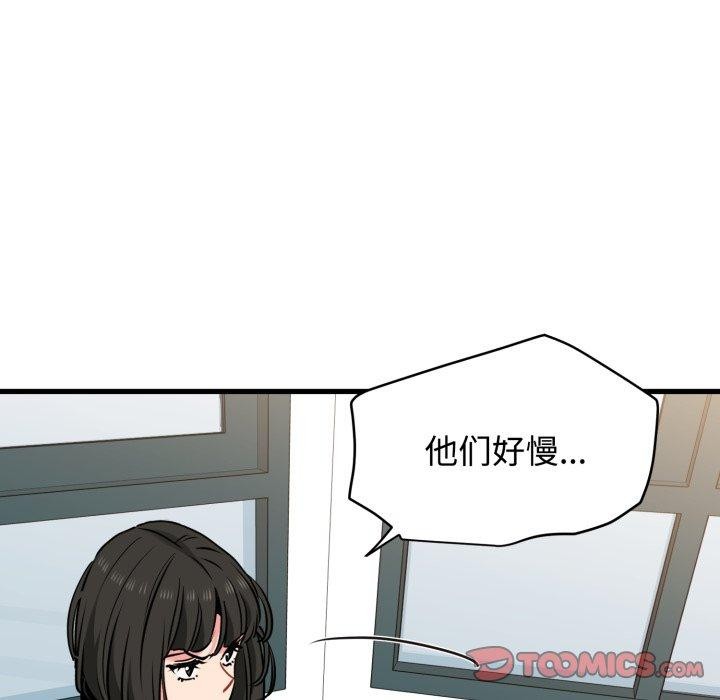 发小碰不得第74話