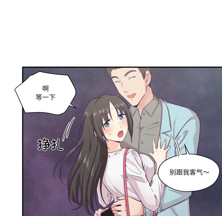 柔軟的愛人第14話