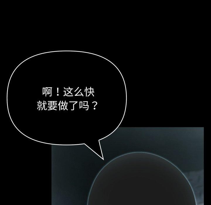 夫婦遊戲第33話