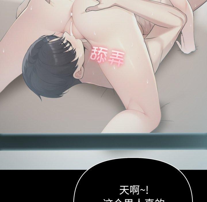 夫婦遊戲第33話