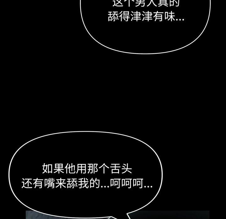 夫婦遊戲第33話
