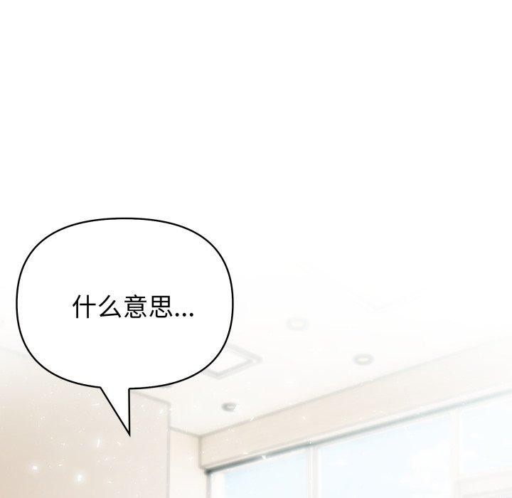 夫婦遊戲第33話