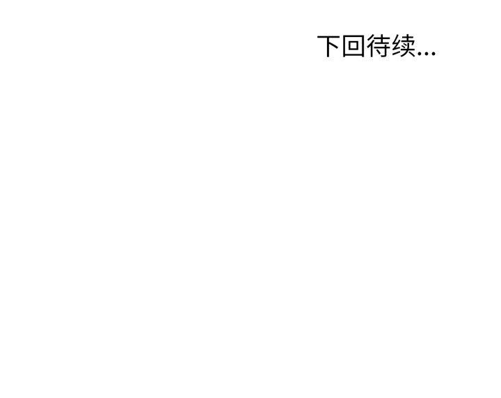 夫妇游戏第33話