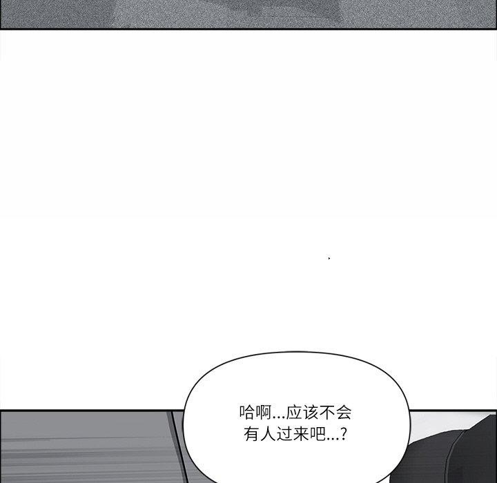 最強男人第29話