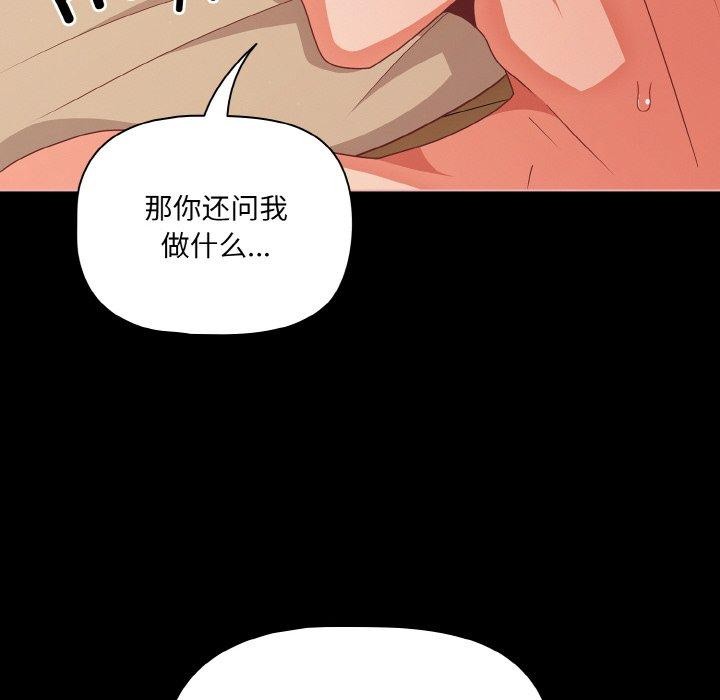 幸福来得太突然第29話