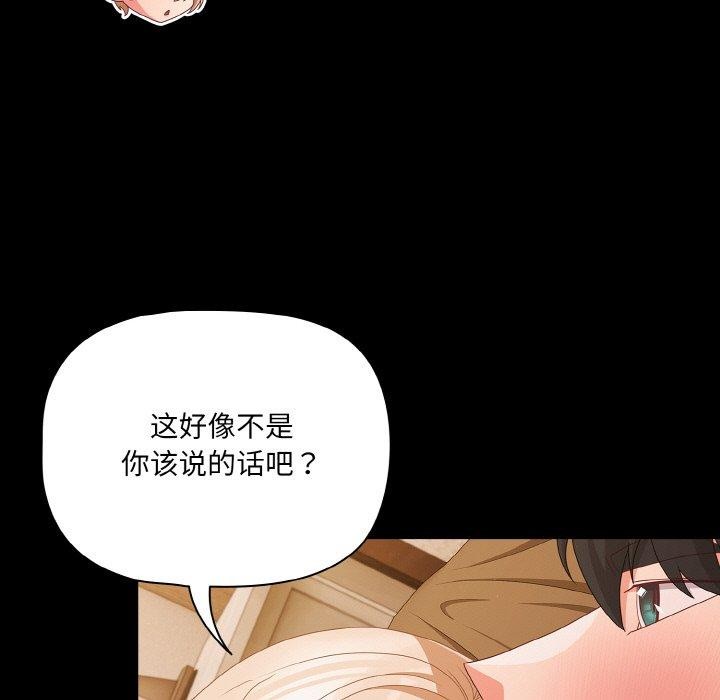 幸福來得太突然第29話