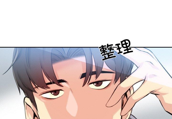 爸爸也疯狂第15話