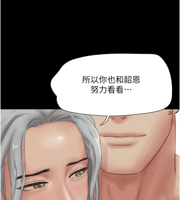 韶恩第55話-她不是被迫的&hellip;