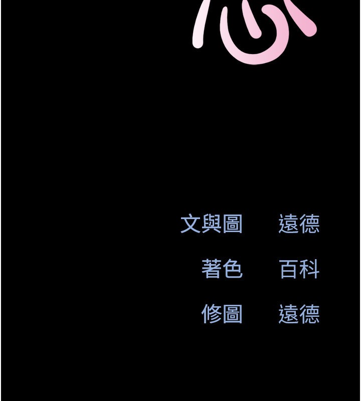 韶恩第55話-她不是被迫的&hellip;