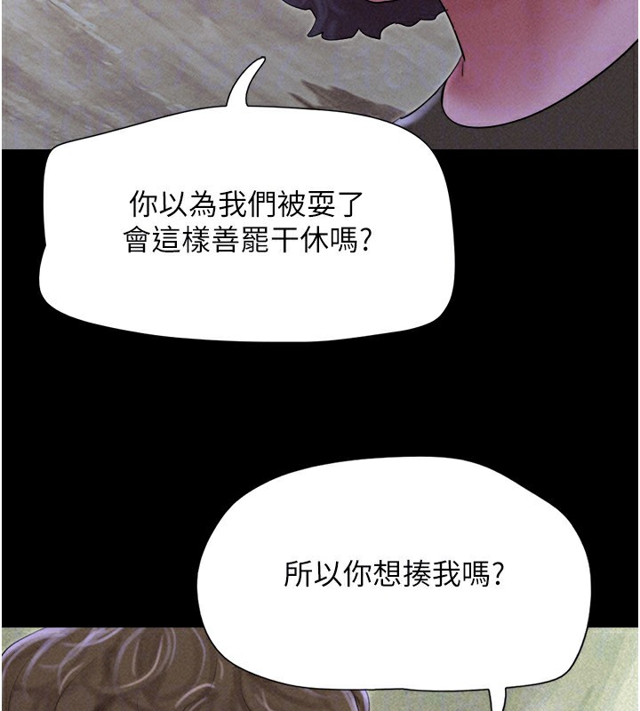 韶恩第55話-她不是被迫的&hellip;