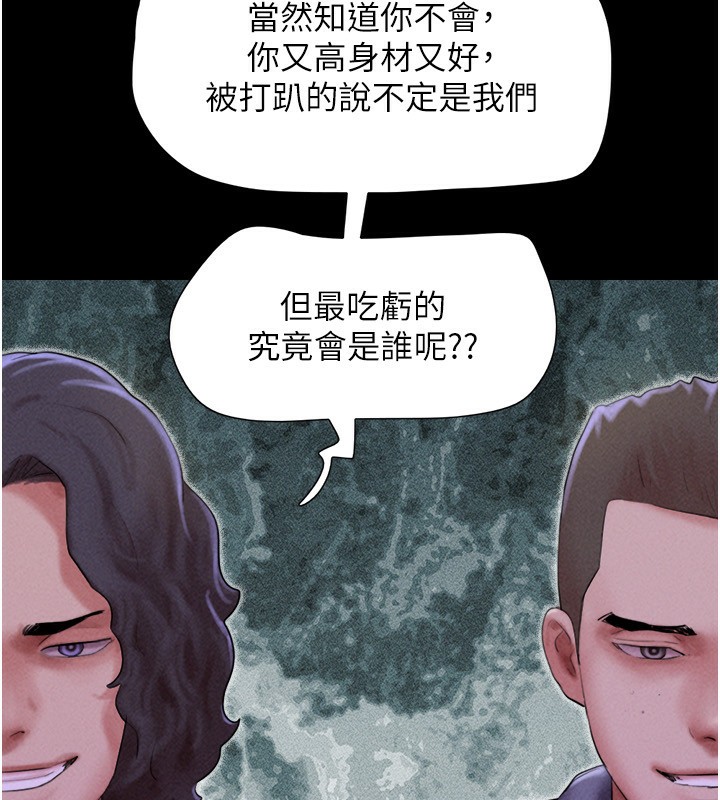 韶恩第55話-她不是被迫的&hellip;