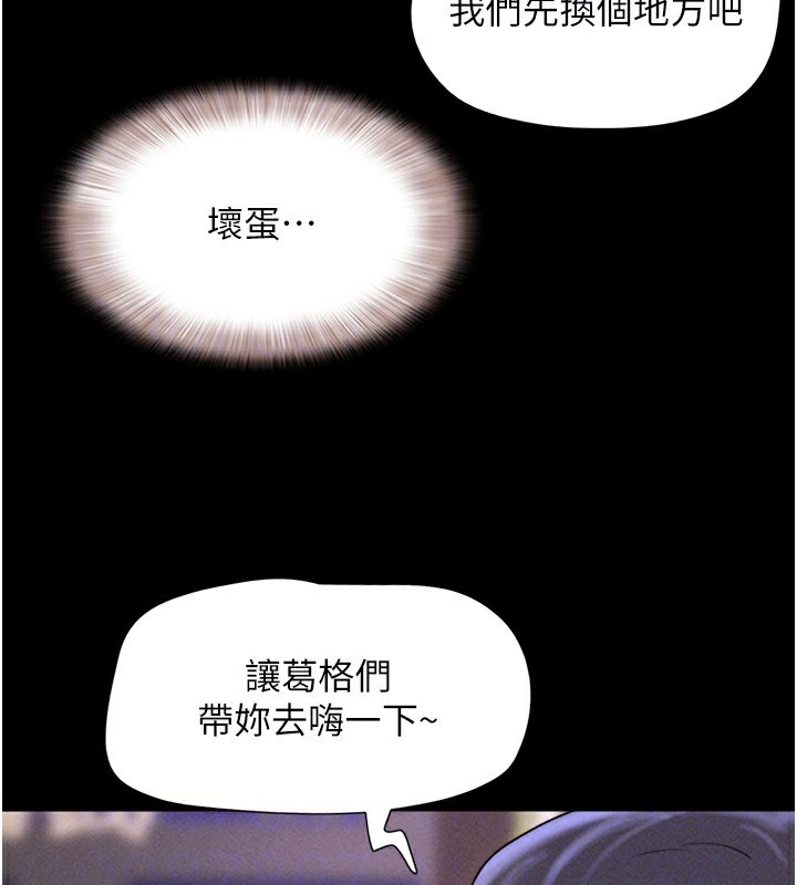 韶恩第55話-她不是被迫的&hellip;