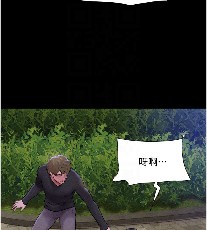 韶恩第55話-她不是被迫的&hellip;