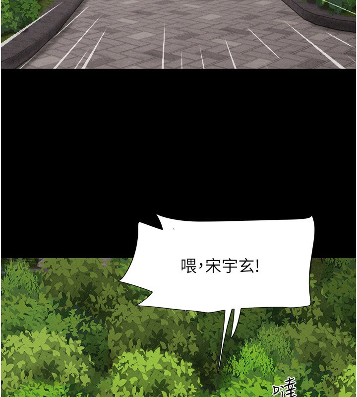韶恩第55話-她不是被迫的&hellip;