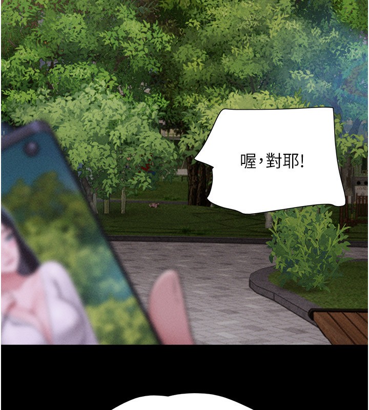 韶恩第55話-她不是被迫的&hellip;