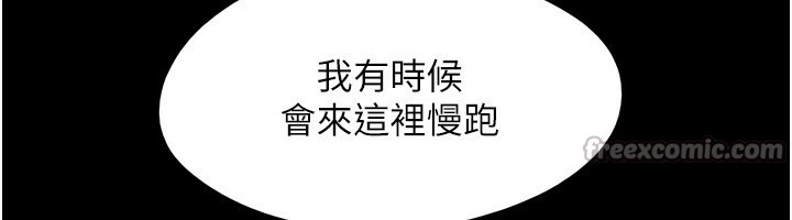 韶恩第55話-她不是被迫的&hellip;
