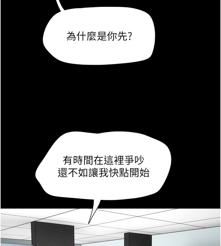韶恩第55話-她不是被迫的&hellip;