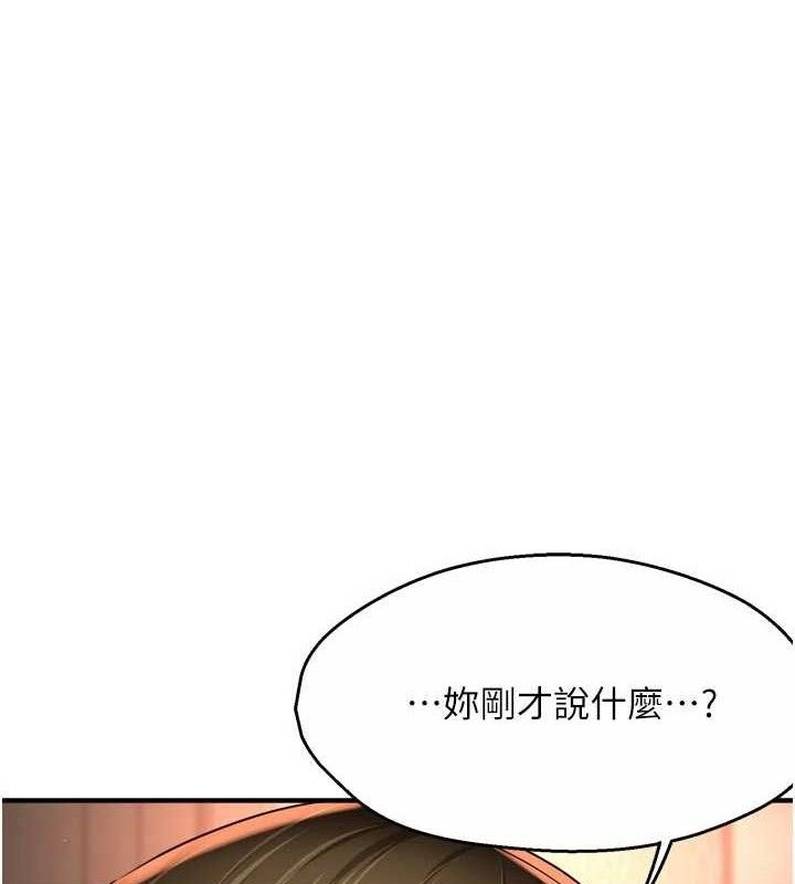 癢樂多阿姨第67話-宣汶的真心話
