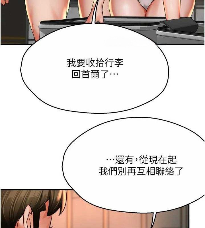 癢樂多阿姨第67話-宣汶的真心話