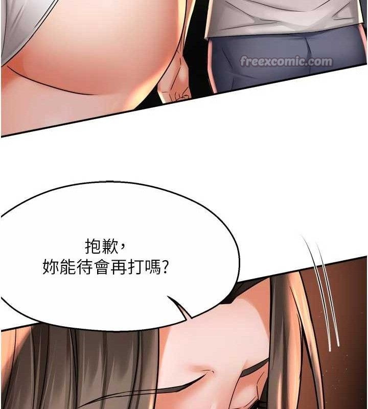 癢樂多阿姨第67話-宣汶的真心話