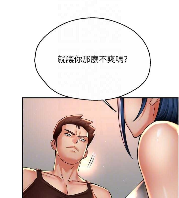 癢樂多阿姨第67話-宣汶的真心話