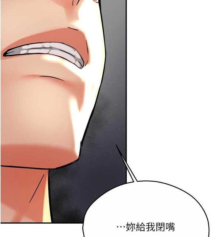 癢樂多阿姨第67話-宣汶的真心話