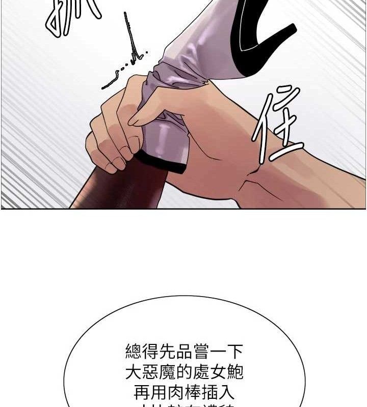 色輪眼第2季第79話-主動張開雙腿的魅魔