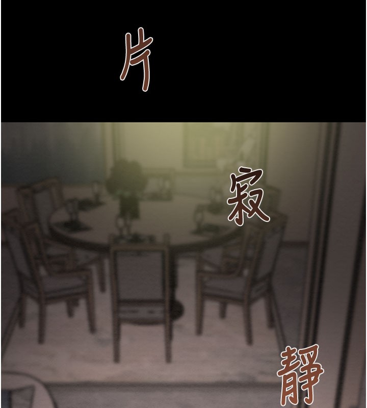 掠奪行動第61話-餐桌上偷吃女主人