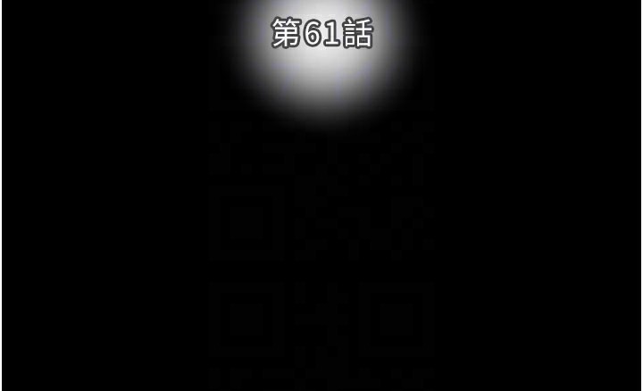 掠奪行動第61話-餐桌上偷吃女主人
