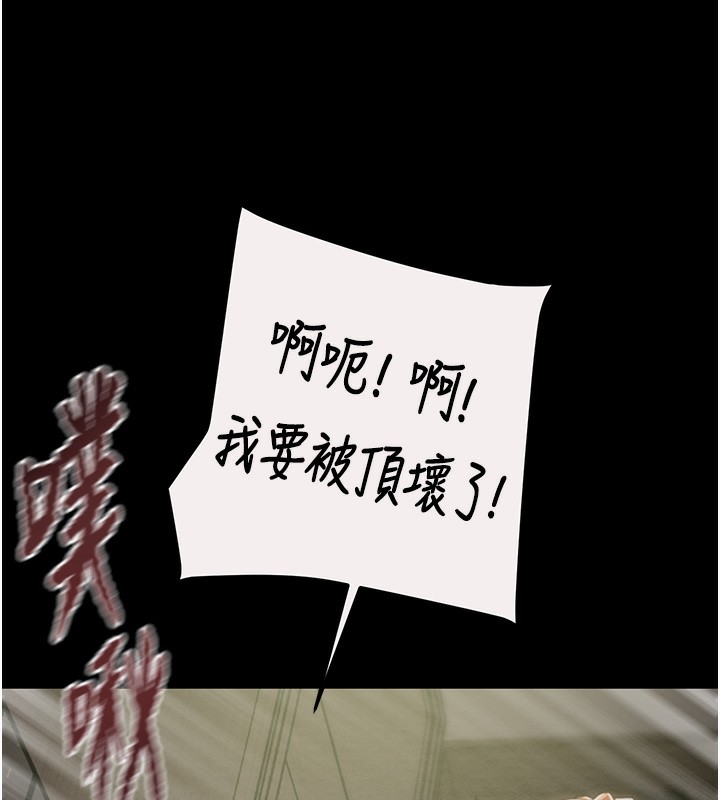 掠奪行動第61話-餐桌上偷吃女主人