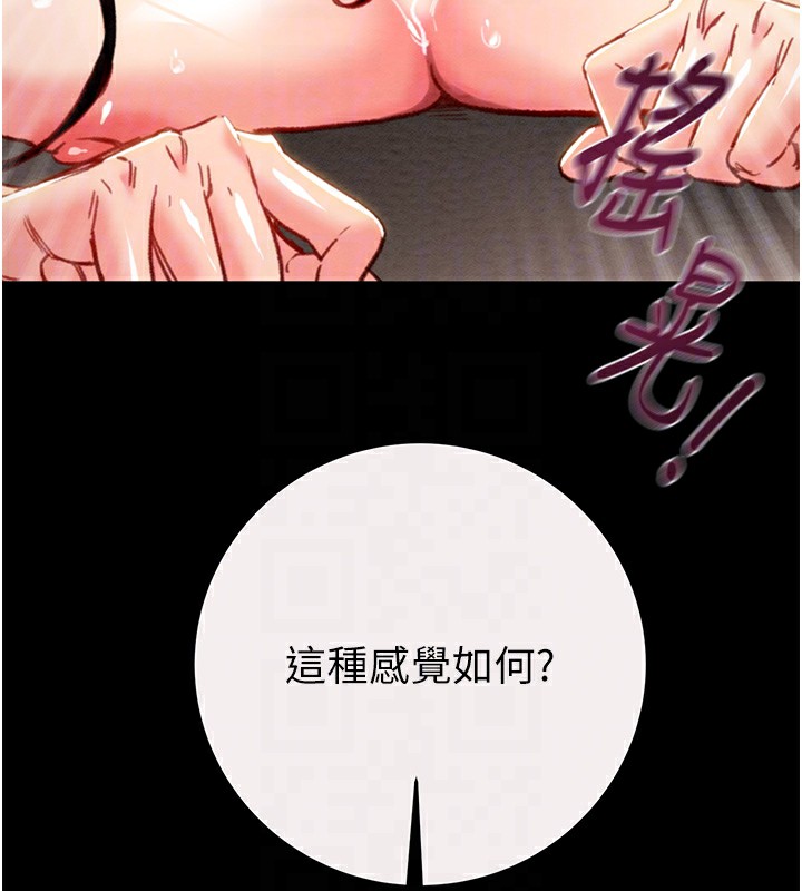 掠奪行動第61話-餐桌上偷吃女主人