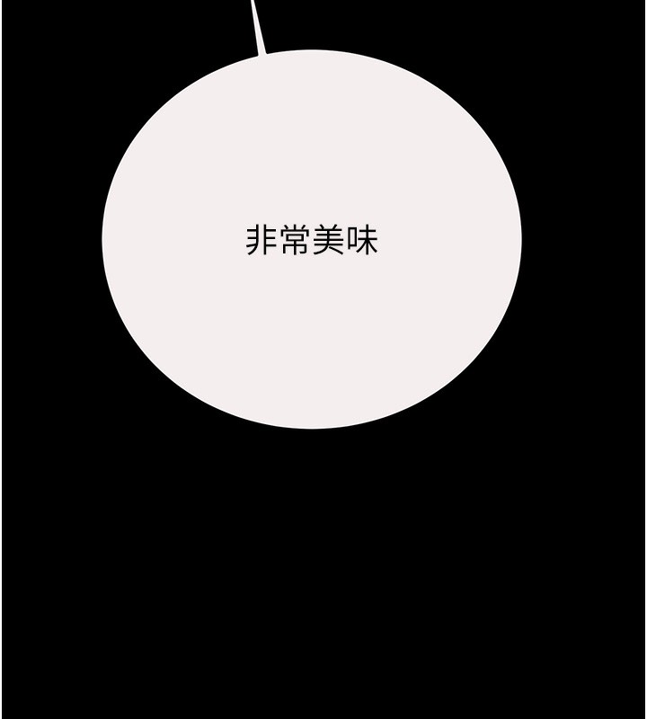 掠奪行動第61話-餐桌上偷吃女主人