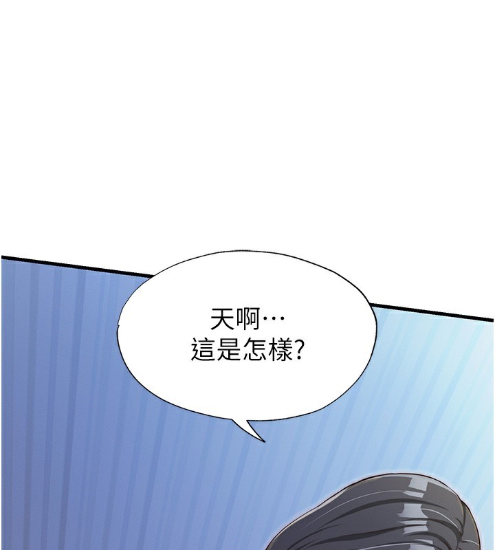 民宿精營中第16話-滿足私慾的醫生