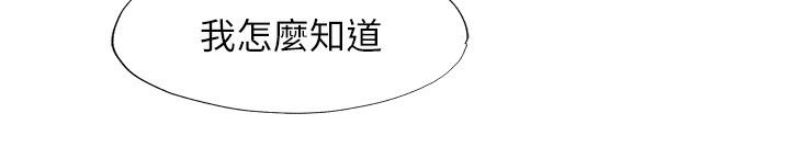 《民宿精营中》第16话-满足私慾的医生
