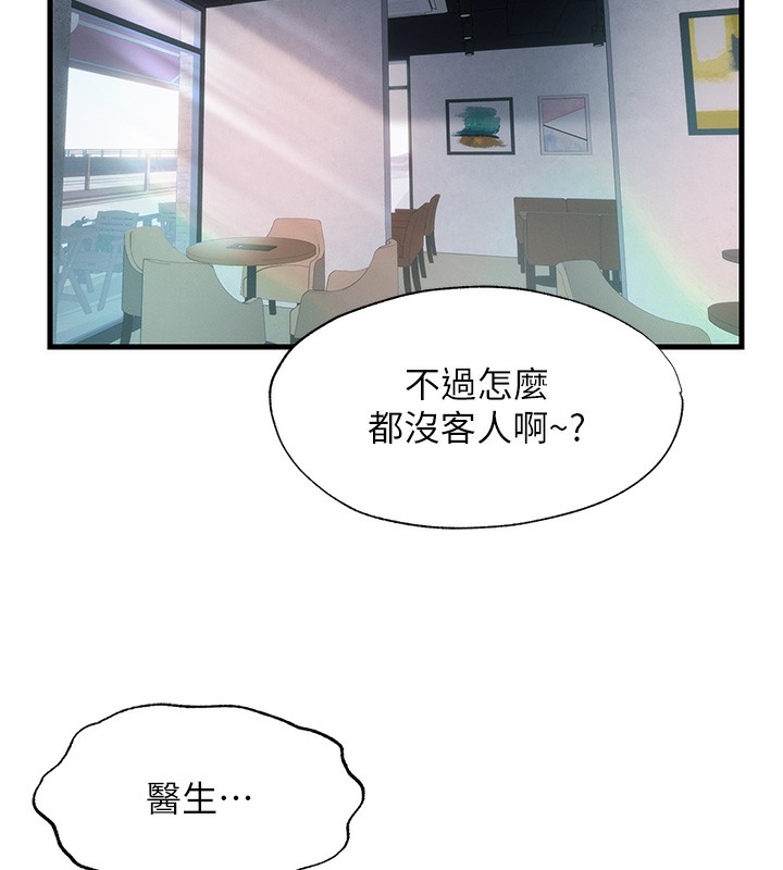 民宿精营中第16話-滿足私慾的醫生