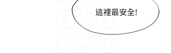 民宿精营中第16話-滿足私慾的醫生