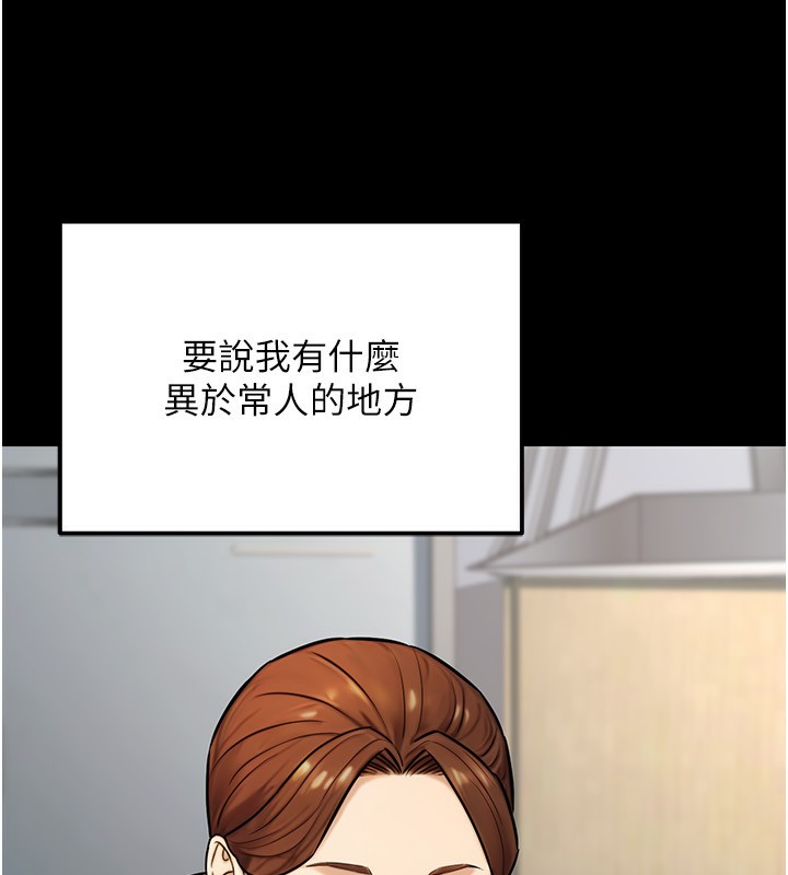 公务员的桃色副业第23話-噓!這是秘密「任務」&hearts;