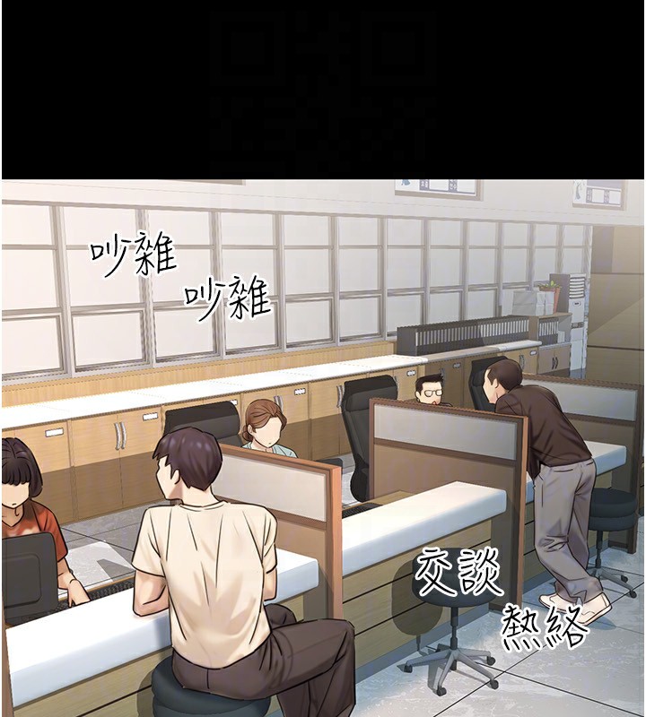 公务员的桃色副业第23話-噓!這是秘密「任務」&hearts;