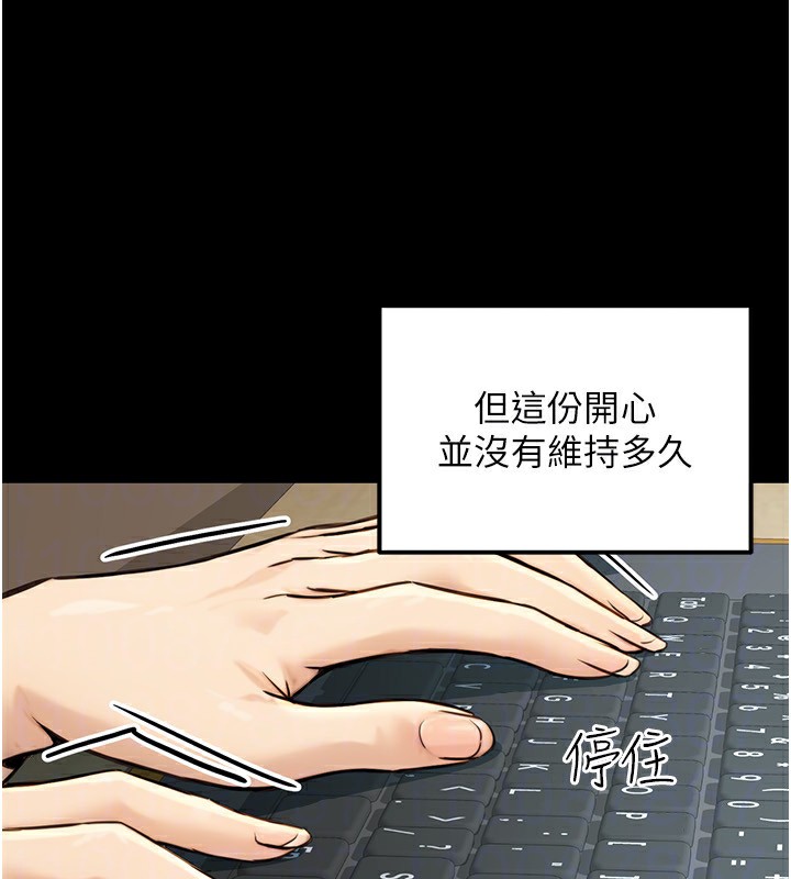 公務員的桃色副業第23話-噓!這是秘密「任務」♥