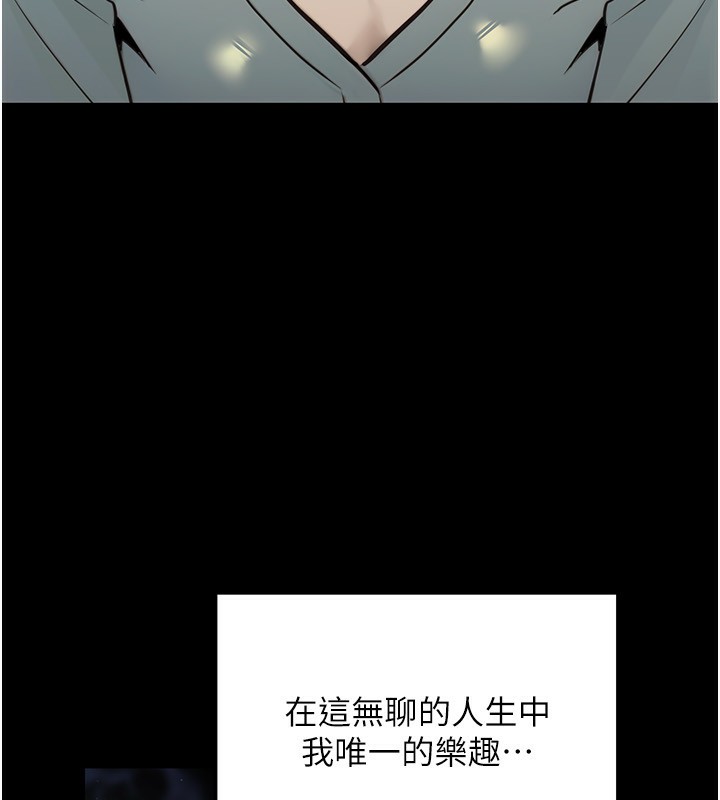 公务员的桃色副业第23話-噓!這是秘密「任務」&hearts;