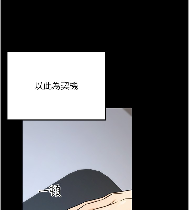 公务员的桃色副业第23話-噓!這是秘密「任務」&hearts;