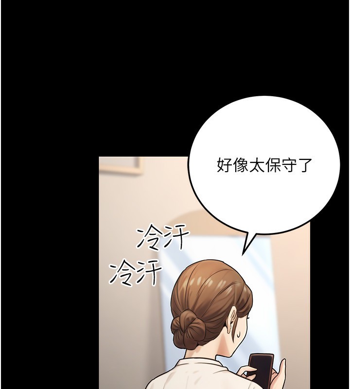 公务员的桃色副业第23話-噓!這是秘密「任務」&hearts;