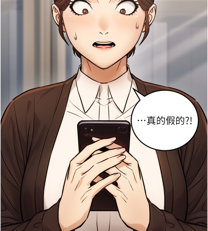 公务员的桃色副业第23話-噓!這是秘密「任務」&hearts;
