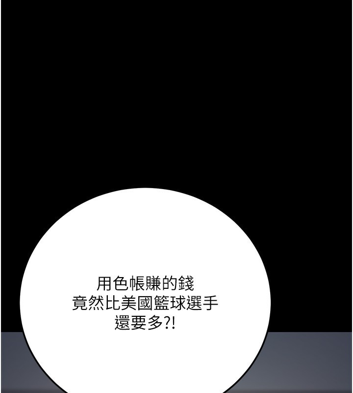 公务员的桃色副业第23話-噓!這是秘密「任務」&hearts;