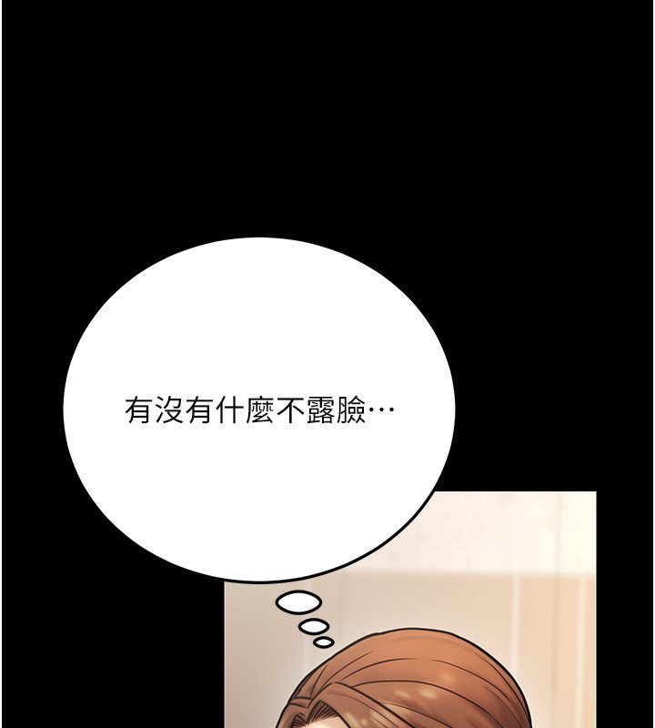 公务员的桃色副业第23話-噓!這是秘密「任務」&hearts;