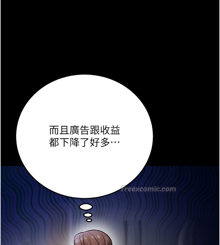 公务员的桃色副业第23話-噓!這是秘密「任務」&hearts;