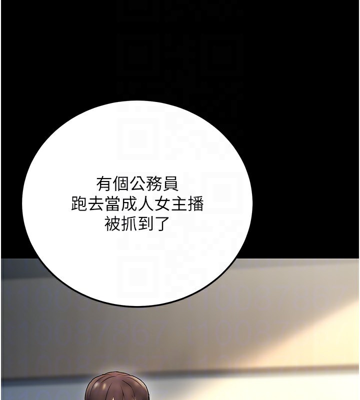 公务员的桃色副业第23話-噓!這是秘密「任務」&hearts;