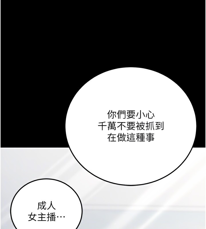 公务员的桃色副业第23話-噓!這是秘密「任務」&hearts;